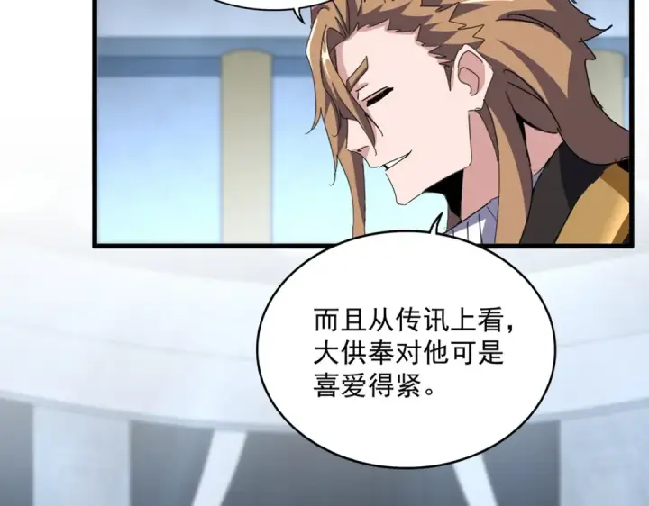 漫画《魔皇大管家》第591话 所谓心境第11张图
