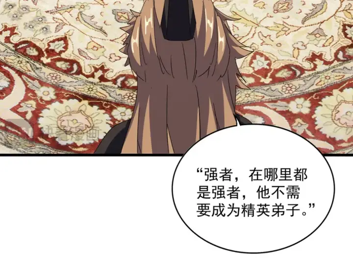 漫画《魔皇大管家》第591话 所谓心境第14张图