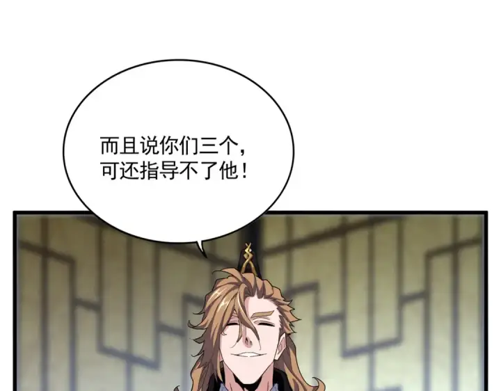 漫画《魔皇大管家》第591话 所谓心境第15张图