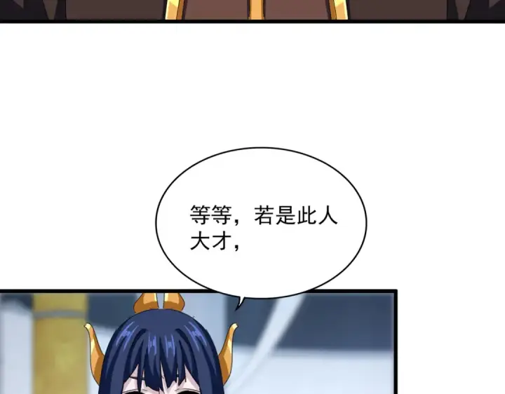 漫画《魔皇大管家》第591话 所谓心境第18张图