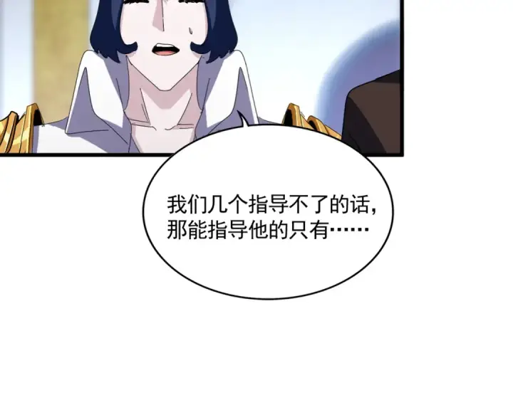 漫画《魔皇大管家》第591话 所谓心境第19张图