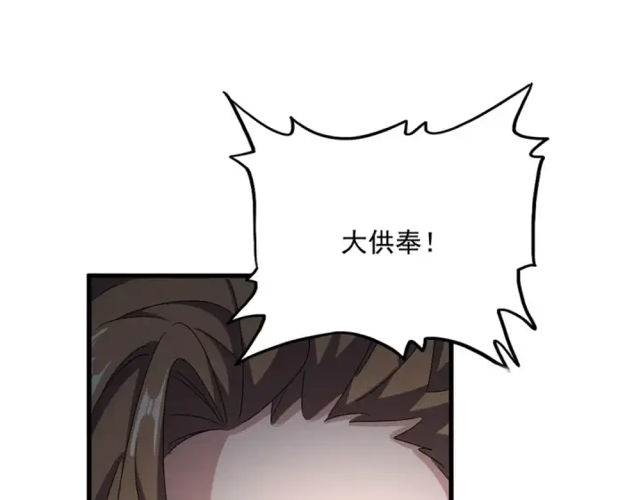 漫画《魔皇大管家》第591话 所谓心境第21张图