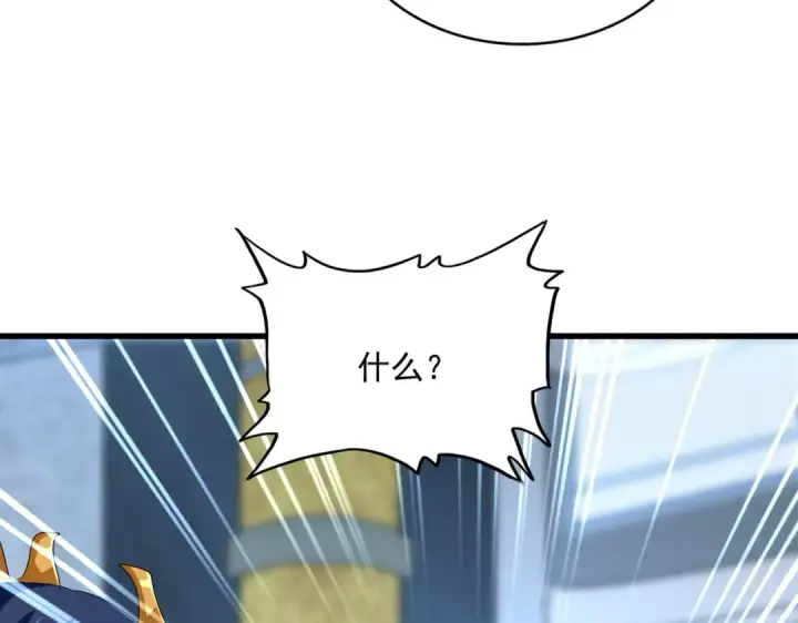 漫画《魔皇大管家》第591话 所谓心境第3张图