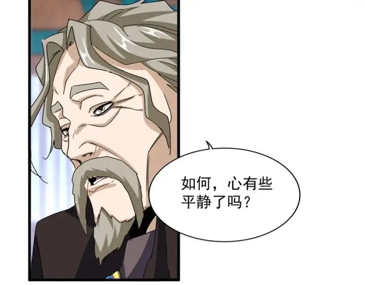 漫画《魔皇大管家》第591话 所谓心境第35张图