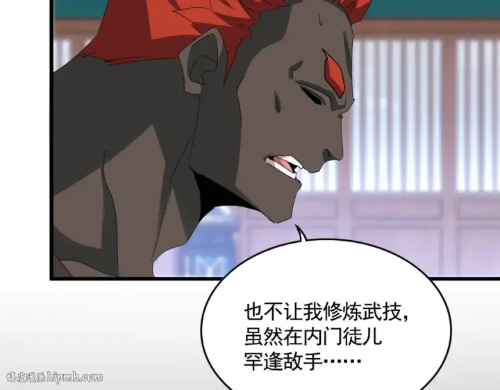 漫画《魔皇大管家》第591话 所谓心境第40张图