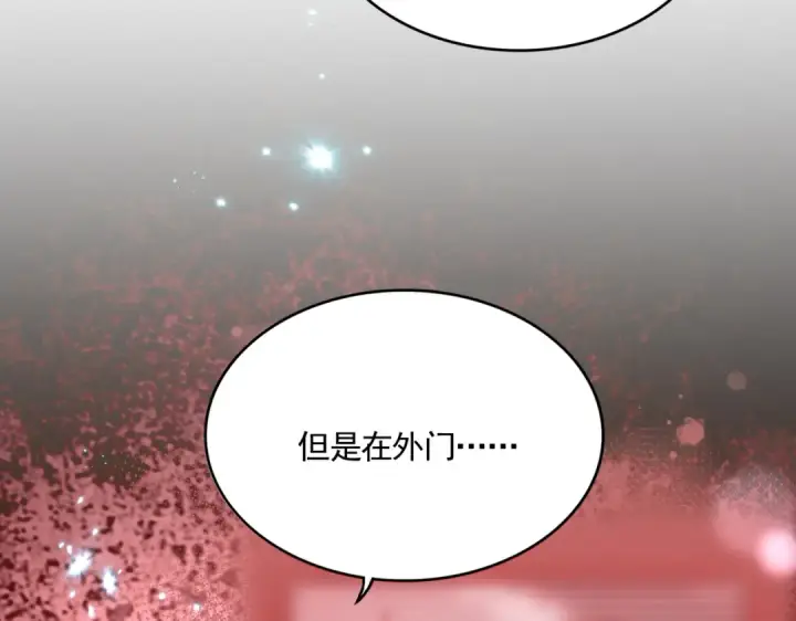 漫画《魔皇大管家》第591话 所谓心境第41张图