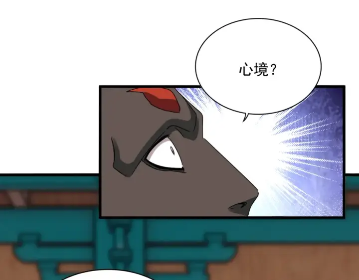 漫画《魔皇大管家》第591话 所谓心境第47张图