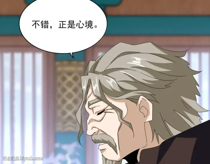 漫画《魔皇大管家》第591话 所谓心境第48张图