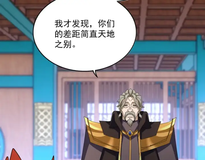 漫画《魔皇大管家》第591话 所谓心境第51张图