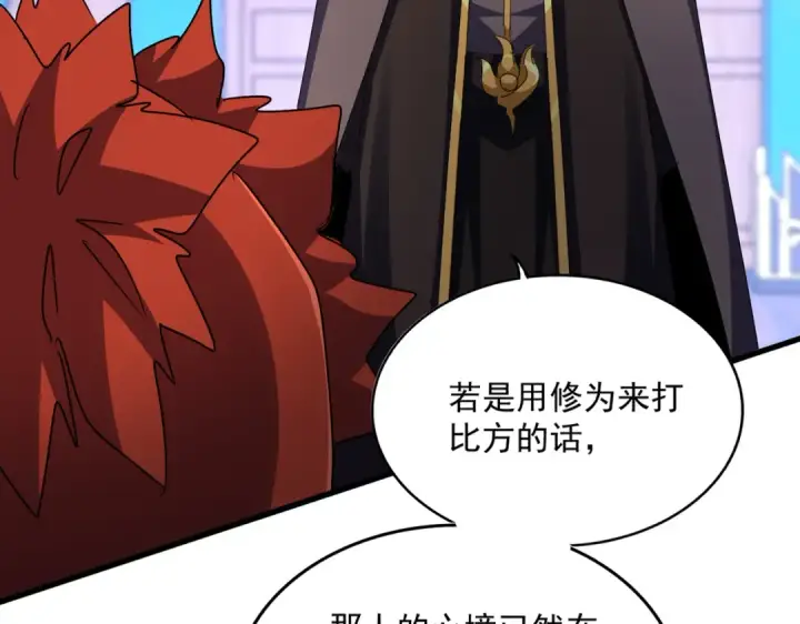漫画《魔皇大管家》第591话 所谓心境第52张图