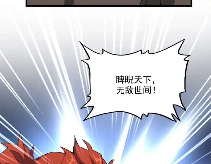 漫画《魔皇大管家》第591话 所谓心境第57张图