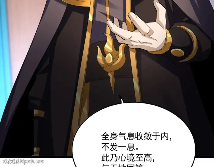 漫画《魔皇大管家》第591话 所谓心境第64张图
