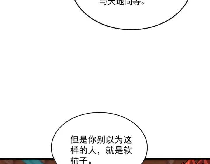 漫画《魔皇大管家》第591话 所谓心境第65张图