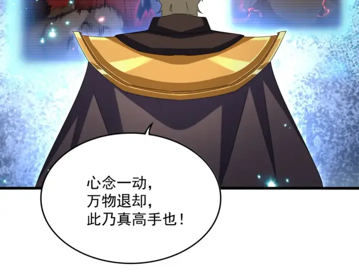 漫画《魔皇大管家》第591话 所谓心境第69张图