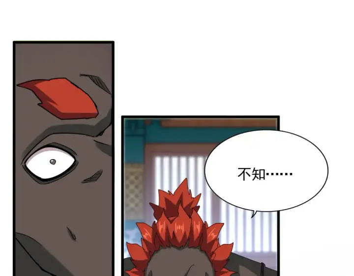 漫画《魔皇大管家》第591话 所谓心境第73张图