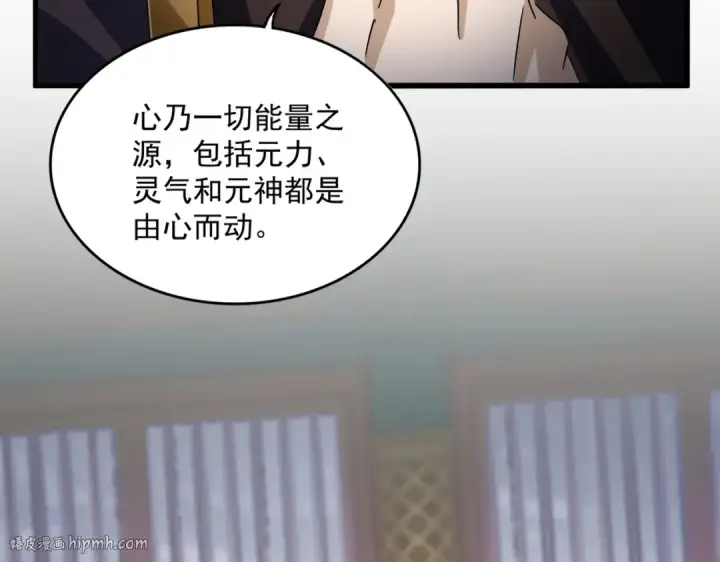 漫画《魔皇大管家》第591话 所谓心境第80张图