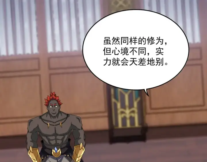 漫画《魔皇大管家》第591话 所谓心境第81张图
