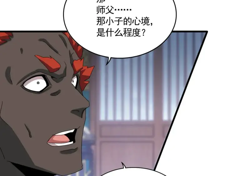 漫画《魔皇大管家》第591话 所谓心境第95张图