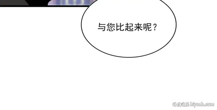 漫画《魔皇大管家》第591话 所谓心境第96张图