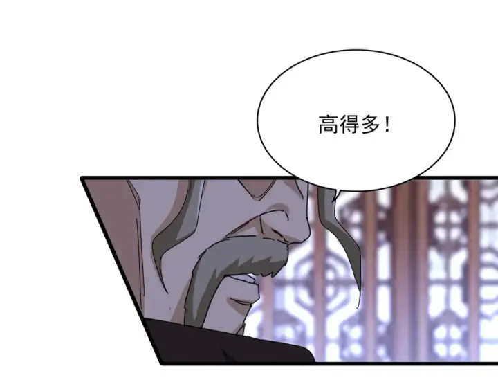 漫画《魔皇大管家》第591话 所谓心境第97张图