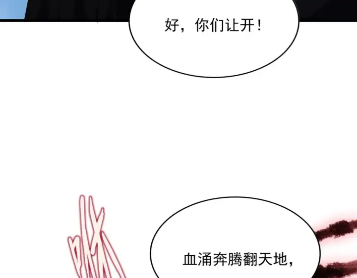 漫画《魔皇大管家》第592话 你选的吗偶像！第10张图