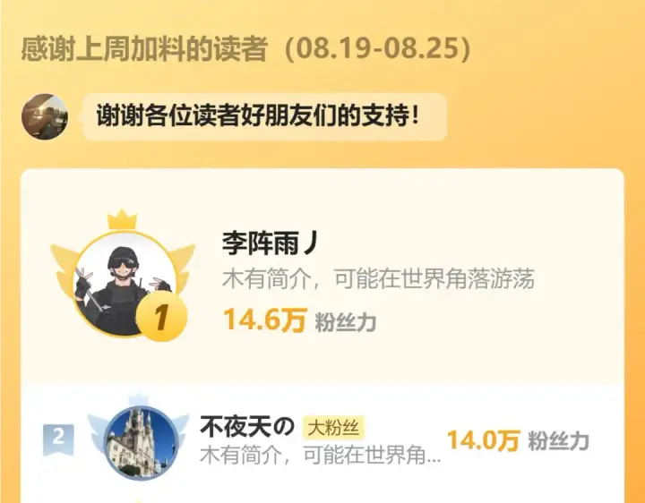 漫画《魔皇大管家》第592话 你选的吗偶像！第109张图