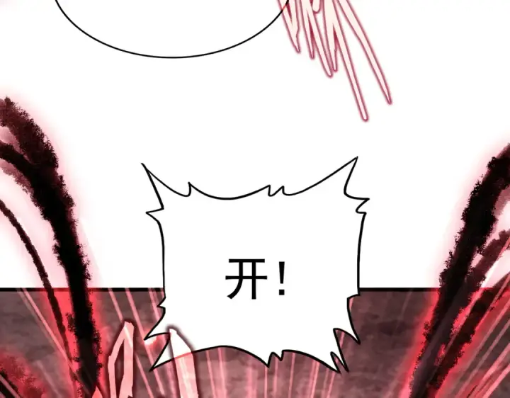 漫画《魔皇大管家》第592话 你选的吗偶像！第12张图
