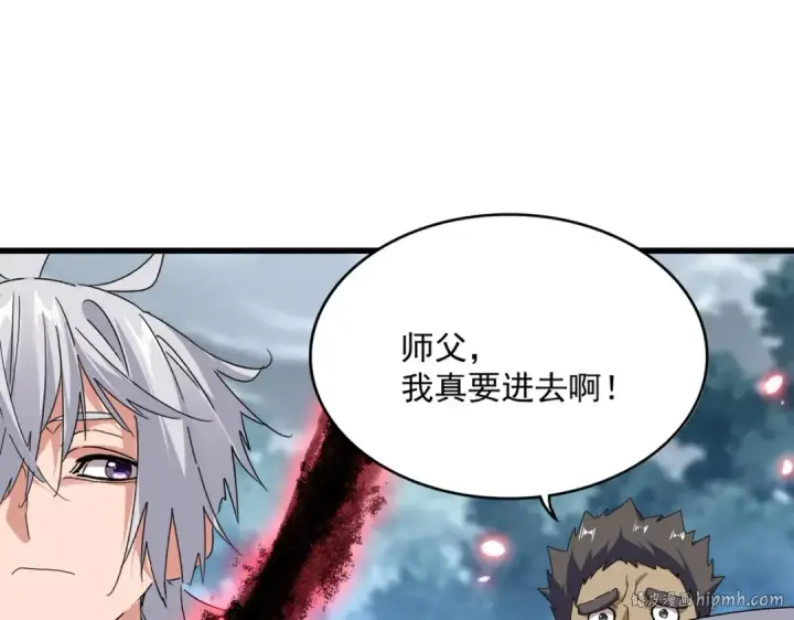 漫画《魔皇大管家》第592话 你选的吗偶像！第16张图