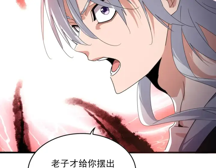 漫画《魔皇大管家》第592话 你选的吗偶像！第19张图