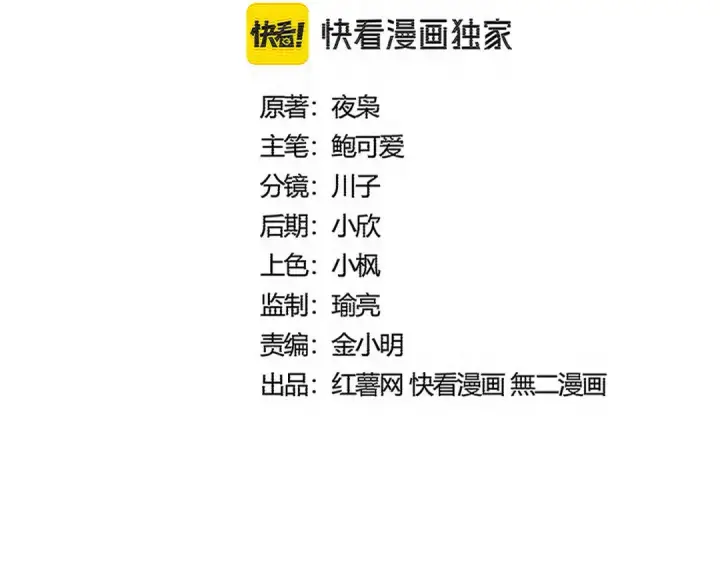 漫画《魔皇大管家》第592话 你选的吗偶像！第2张图