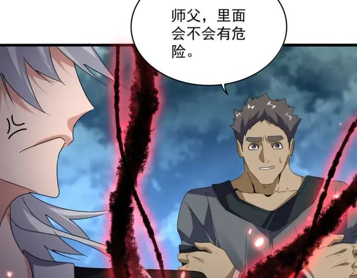 漫画《魔皇大管家》第592话 你选的吗偶像！第21张图