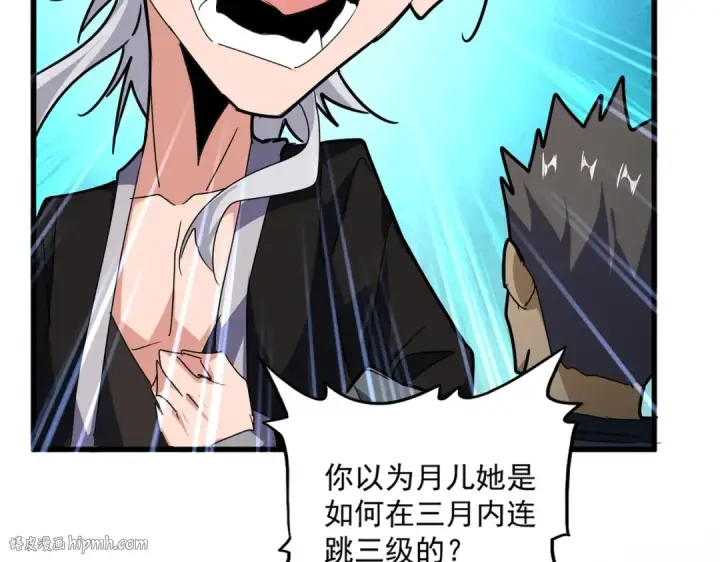 漫画《魔皇大管家》第592话 你选的吗偶像！第24张图