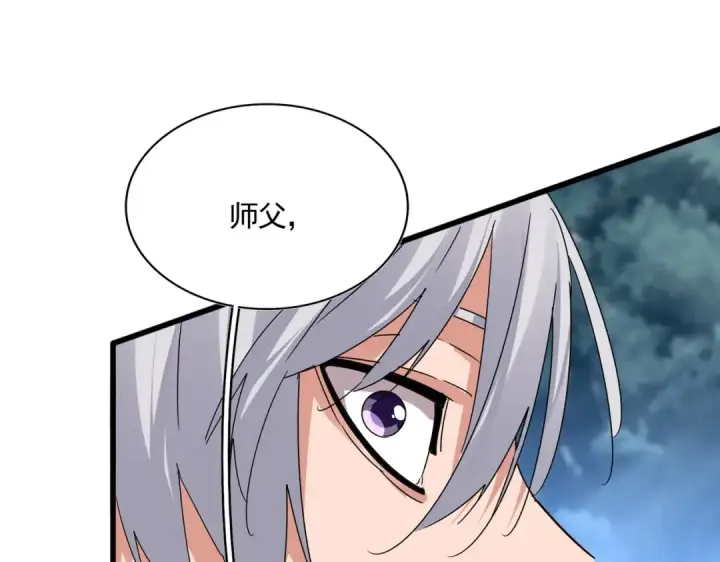 漫画《魔皇大管家》第592话 你选的吗偶像！第29张图