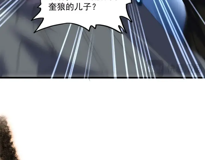 漫画《魔皇大管家》第592话 你选的吗偶像！第37张图