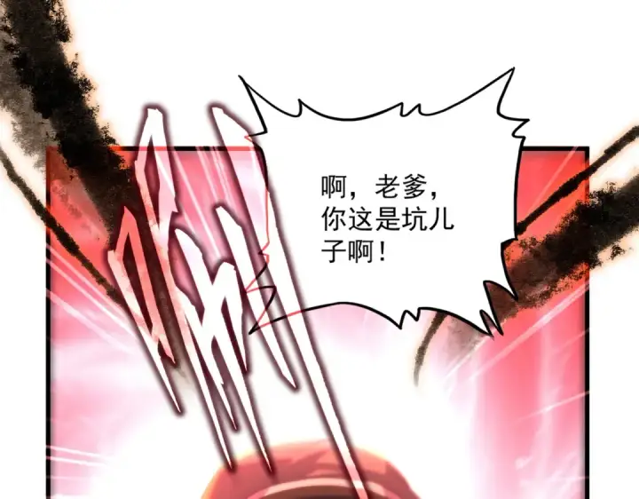 漫画《魔皇大管家》第592话 你选的吗偶像！第38张图