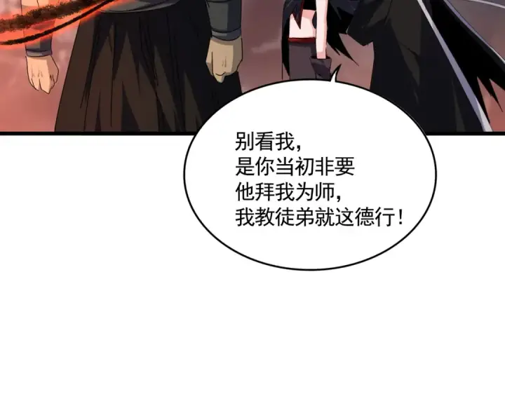 漫画《魔皇大管家》第592话 你选的吗偶像！第43张图