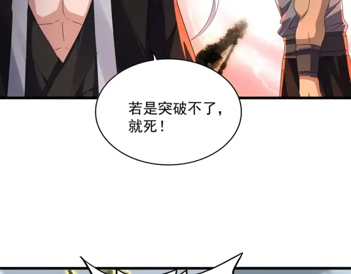 漫画《魔皇大管家》第592话 你选的吗偶像！第45张图