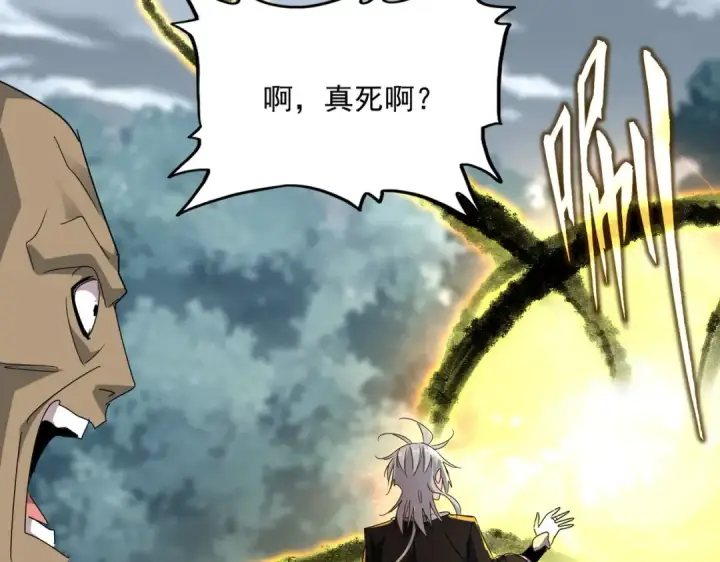 漫画《魔皇大管家》第592话 你选的吗偶像！第46张图