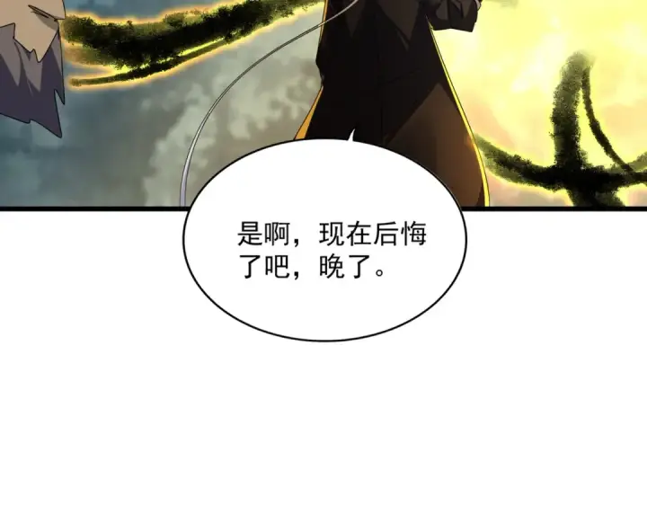 漫画《魔皇大管家》第592话 你选的吗偶像！第47张图