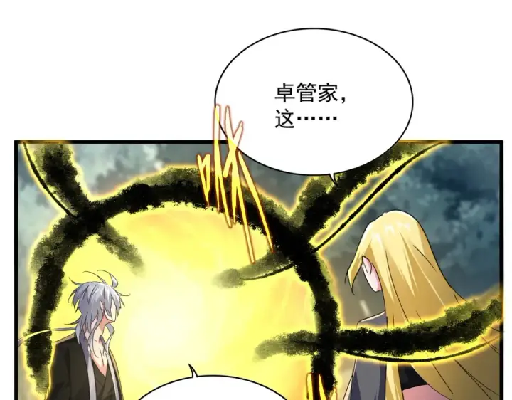 漫画《魔皇大管家》第592话 你选的吗偶像！第53张图