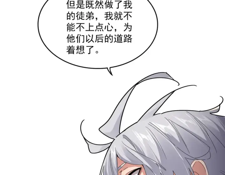 漫画《魔皇大管家》第592话 你选的吗偶像！第55张图
