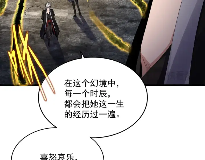 漫画《魔皇大管家》第592话 你选的吗偶像！第57张图