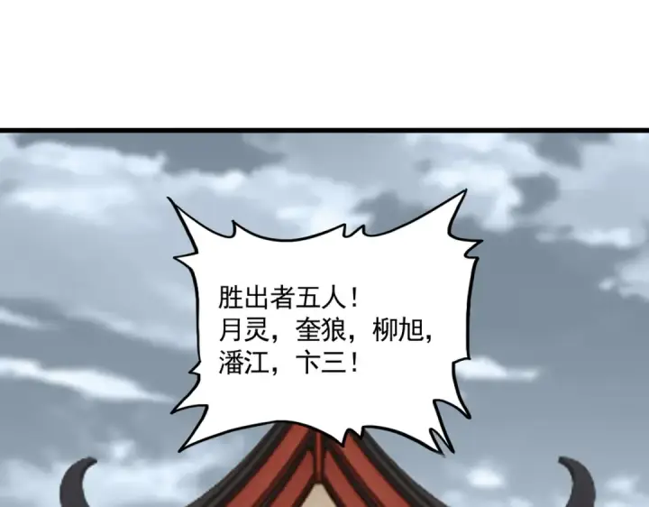 漫画《魔皇大管家》第592话 你选的吗偶像！第68张图