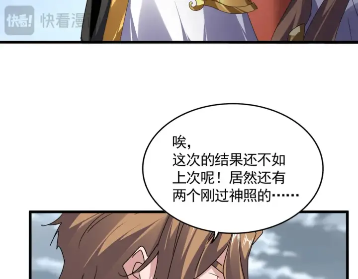漫画《魔皇大管家》第592话 你选的吗偶像！第77张图