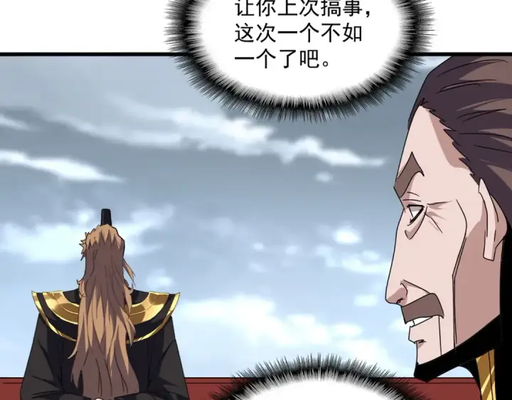 漫画《魔皇大管家》第592话 你选的吗偶像！第79张图