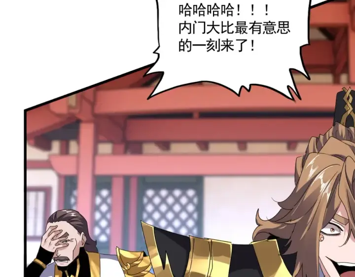 漫画《魔皇大管家》第592话 你选的吗偶像！第86张图
