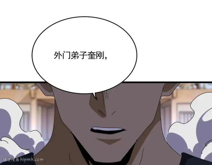 漫画《魔皇大管家》第592话 你选的吗偶像！第88张图