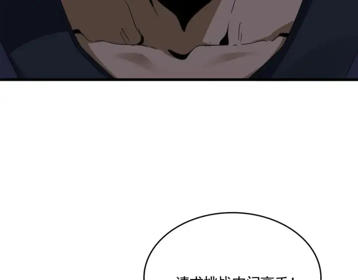 漫画《魔皇大管家》第592话 你选的吗偶像！第89张图