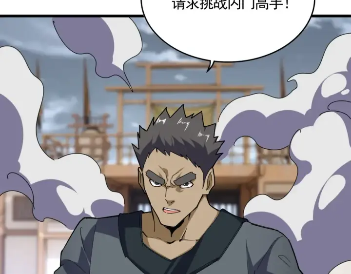 漫画《魔皇大管家》第592话 你选的吗偶像！第90张图