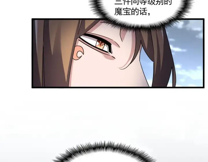 漫画《魔皇大管家》第593话 不战而胜第14张图